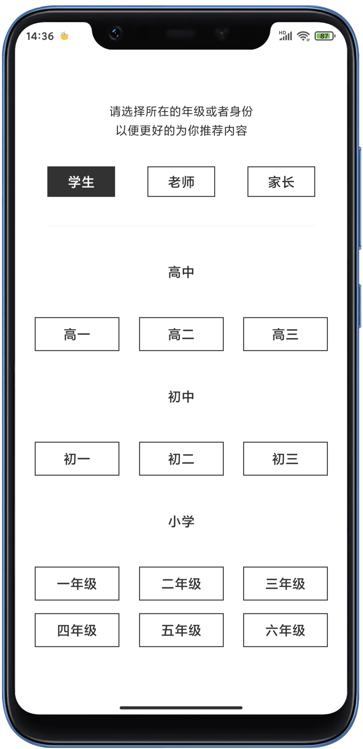 疯狂刷题|支持小学、初中、高中全年级