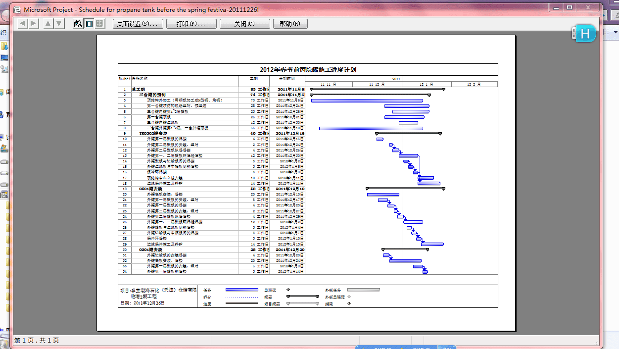 Microsoft Project2007（32/64位）安装教程（Win版）