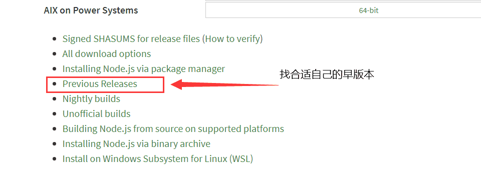 Windows7系统Node.js安装及环境配置