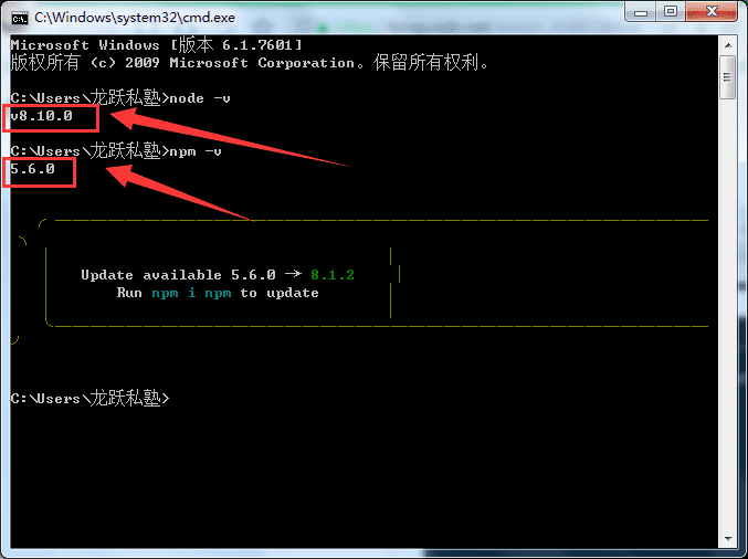 Windows7系统Node.js安装及环境配置