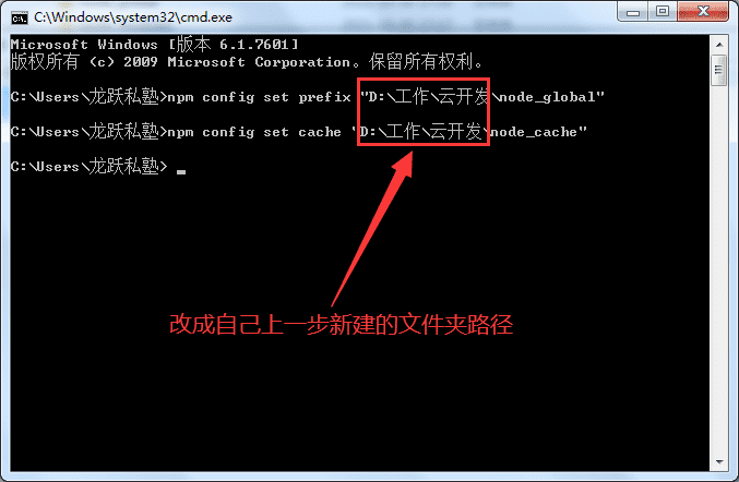 Windows7系统Node.js安装及环境配置