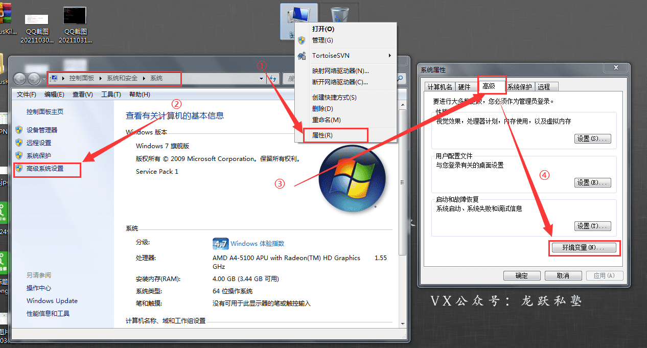 Windows7系统Node.js安装及环境配置