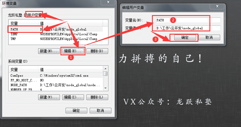 Windows7系统Node.js安装及环境配置